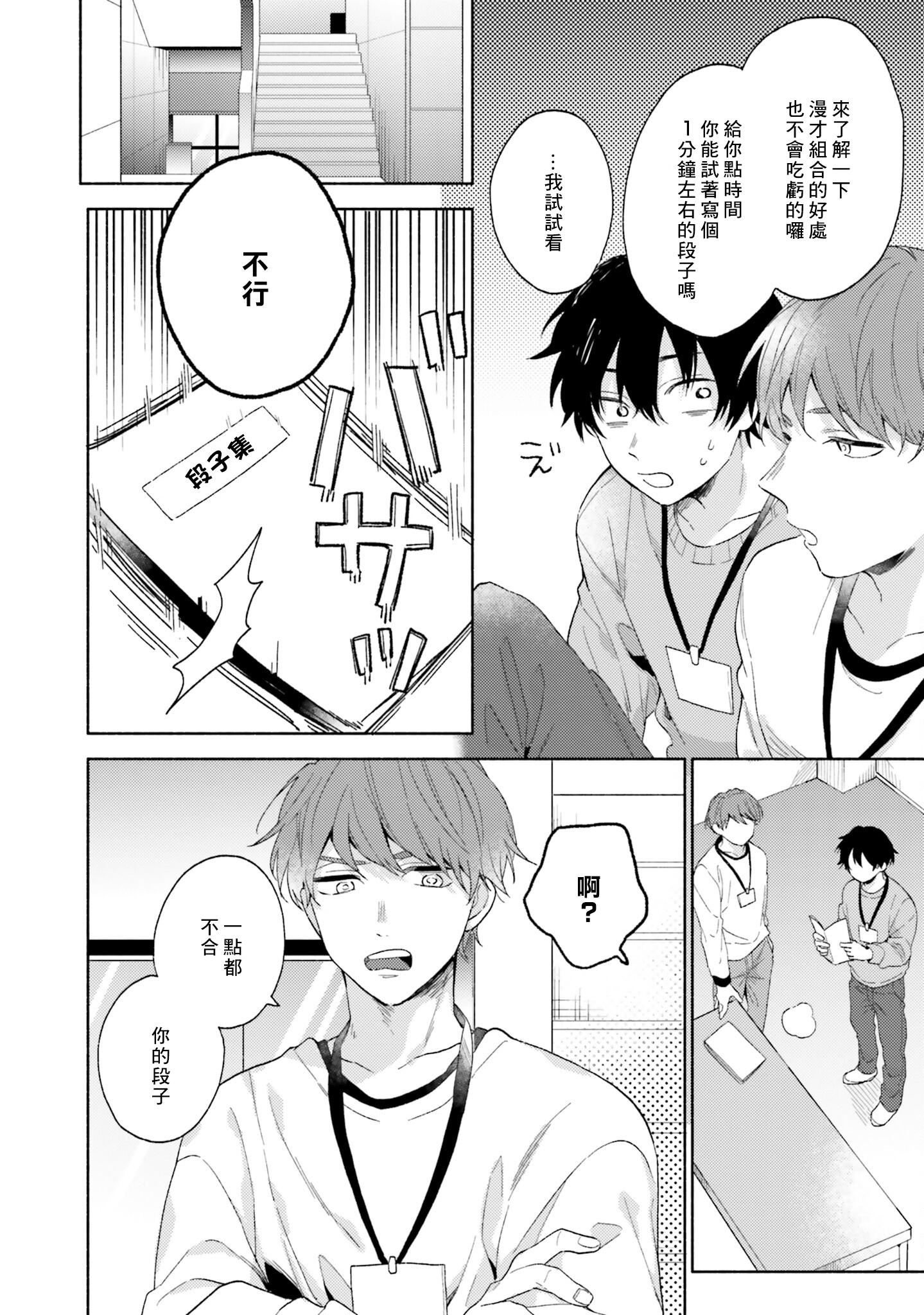 [黒田くろた]即席アドリブラバー[中国翻訳][DL版][黒田くろた]即席アドリブラバー[中国翻訳][DL版]
