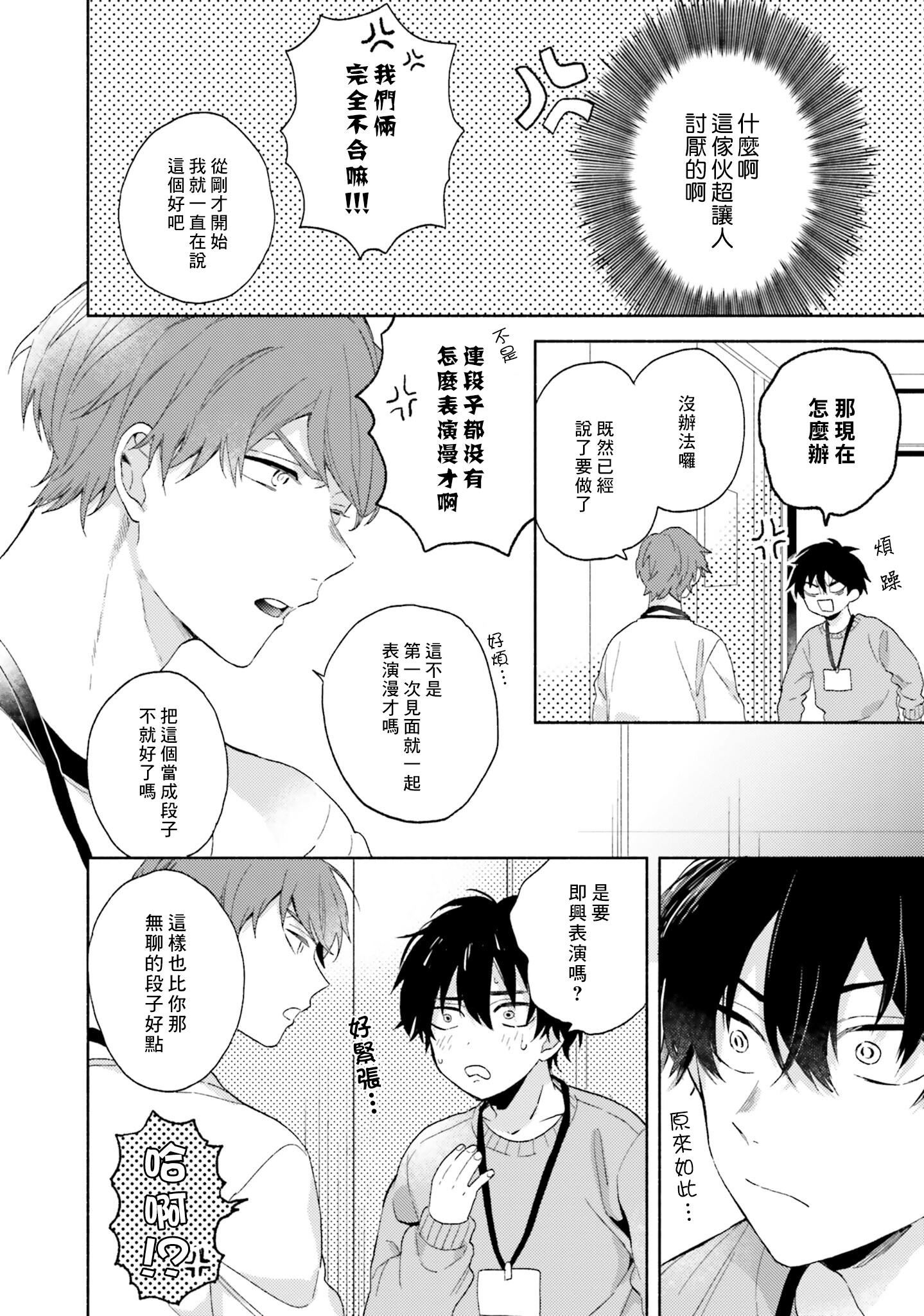 [黒田くろた]即席アドリブラバー[中国翻訳][DL版][黒田くろた]即席アドリブラバー[中国翻訳][DL版]