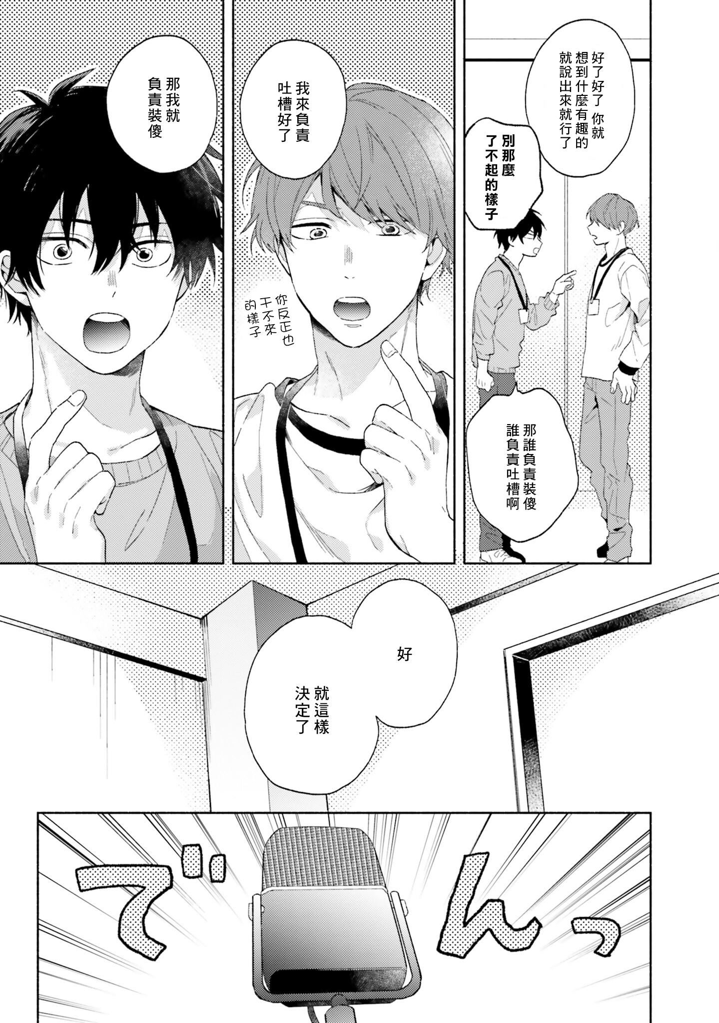 [黒田くろた]即席アドリブラバー[中國翻訳][DL版][黒田くろた]即席アドリブラバー[中國翻訳][DL版]