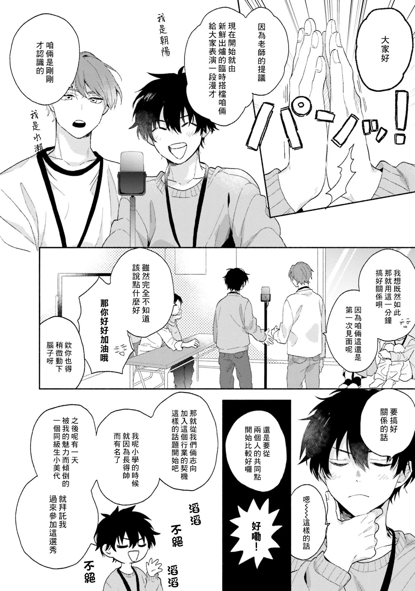 [黒田くろた]即席アドリブラバー[中國翻訳][DL版][黒田くろた]即席アドリブラバー[中國翻訳][DL版]