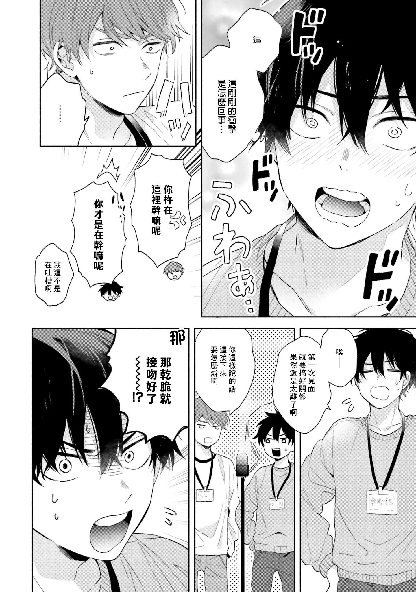[黒田くろた]即席アドリブラバー[中國翻訳][DL版][黒田くろた]即席アドリブラバー[中國翻訳][DL版]
