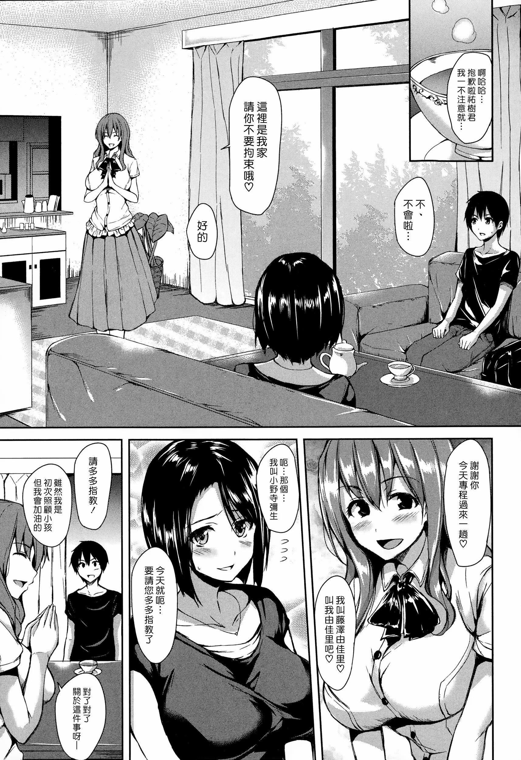 [立花オミナ]団地の中は仆のハーレム[ボクは皆の管理人][中国翻訳][全篇画质修復][立花オミナ]団地の中は仆のハーレム[ボクは皆の管理人][中国翻訳][全篇DL画质]
