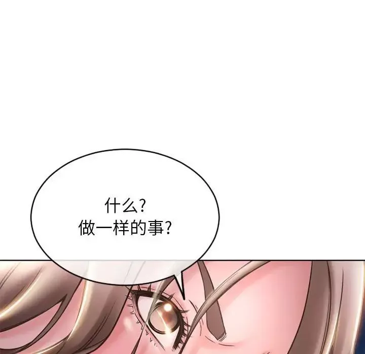 隔壁的她第47话