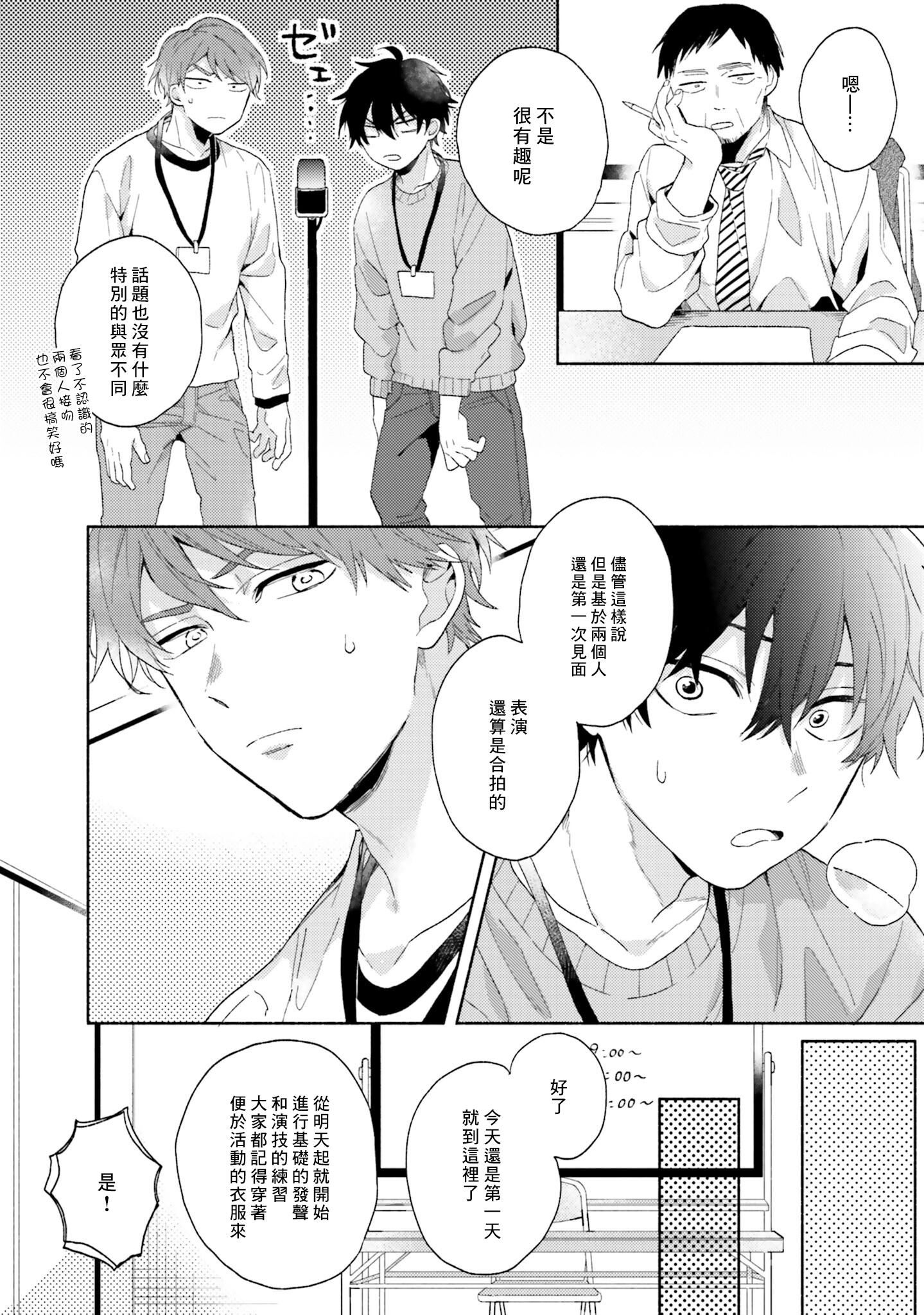 [黒田くろた]即席アドリブラバー[中国翻訳][DL版][黒田くろた]即席アドリブラバー[中国翻訳][DL版]