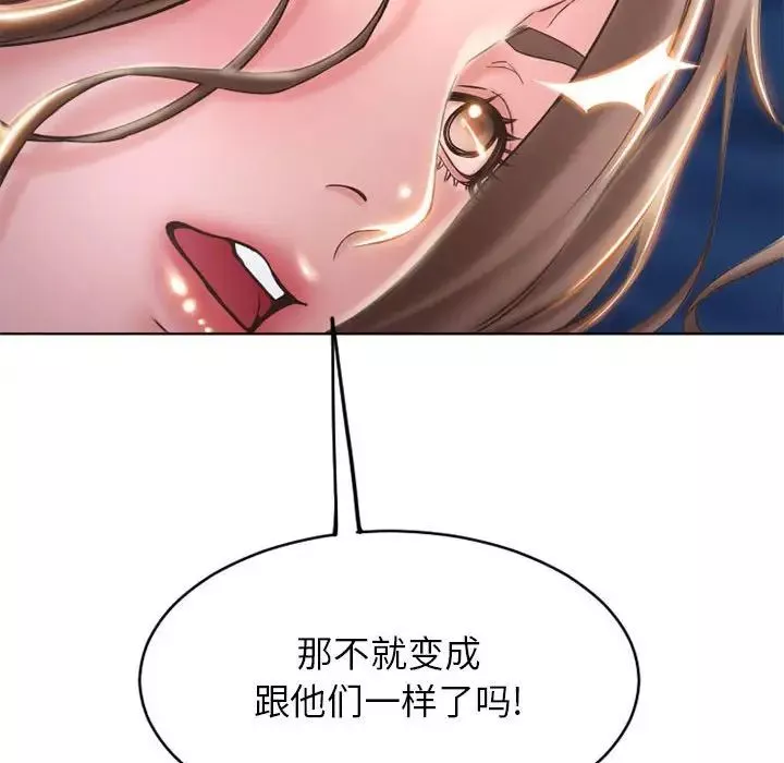 隔壁的她第47话
