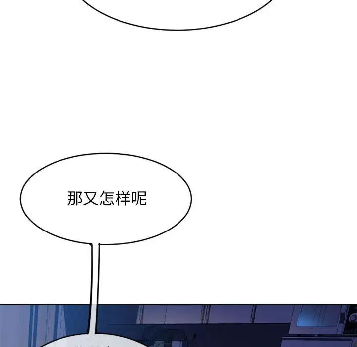 隔壁的她第47话