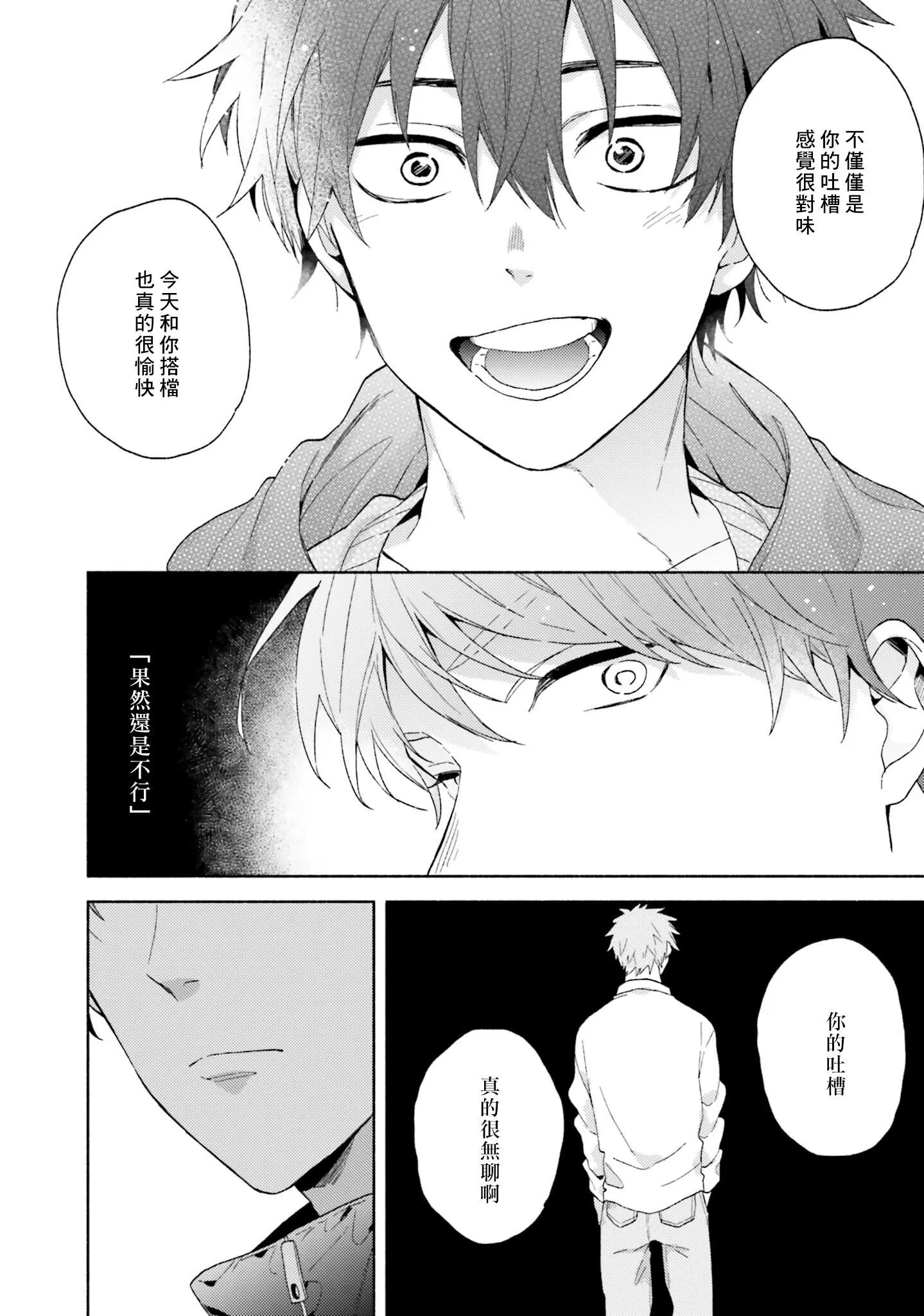 [黒田くろた]即席アドリブラバー[中國翻訳][DL版][黒田くろた]即席アドリブラバー[中國翻訳][DL版]