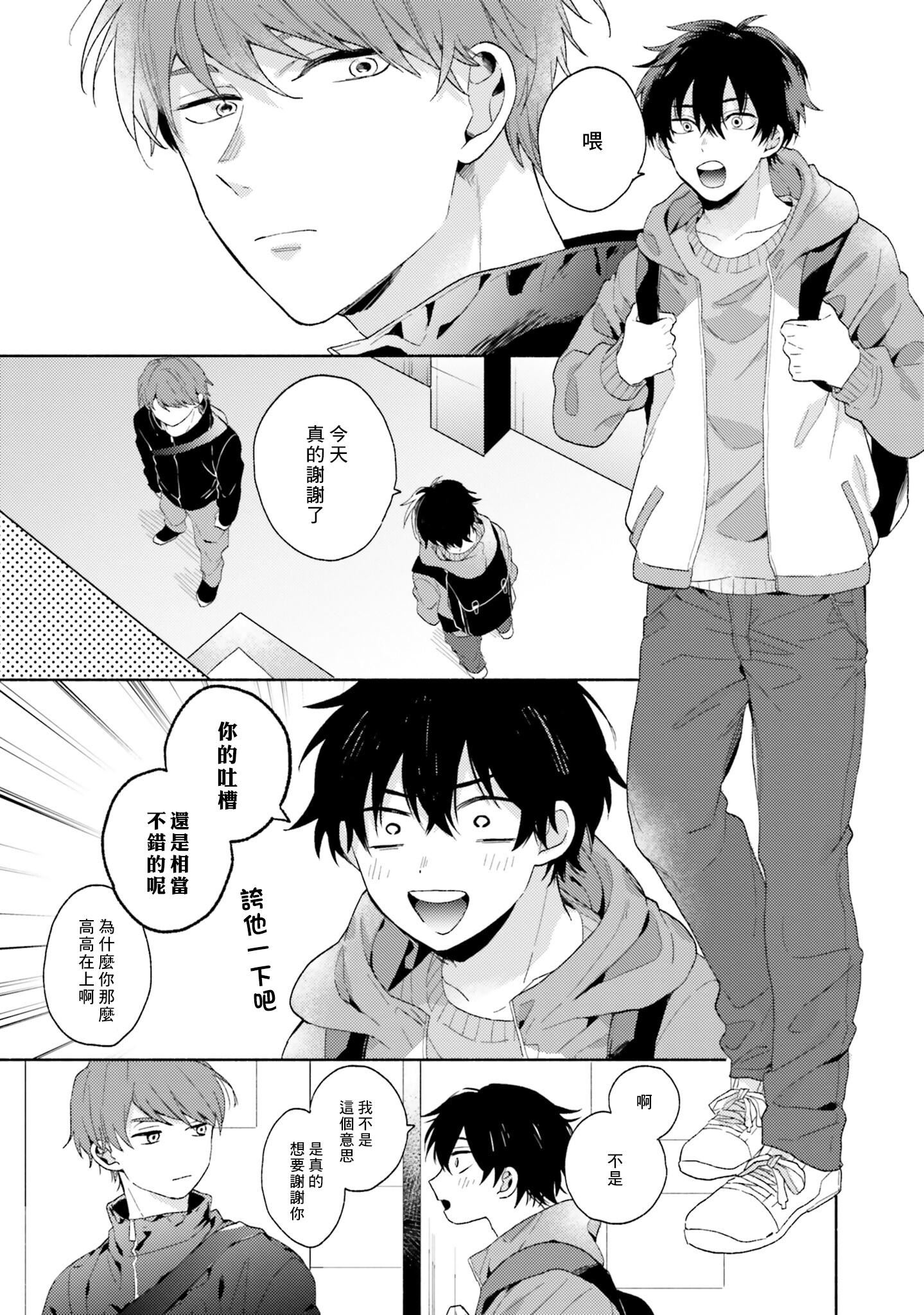 [黒田くろた]即席アドリブラバー[中国翻訳][DL版][黒田くろた]即席アドリブラバー[中国翻訳][DL版]