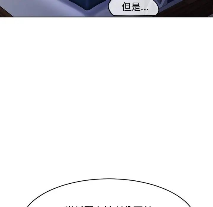 隔壁的她第47话