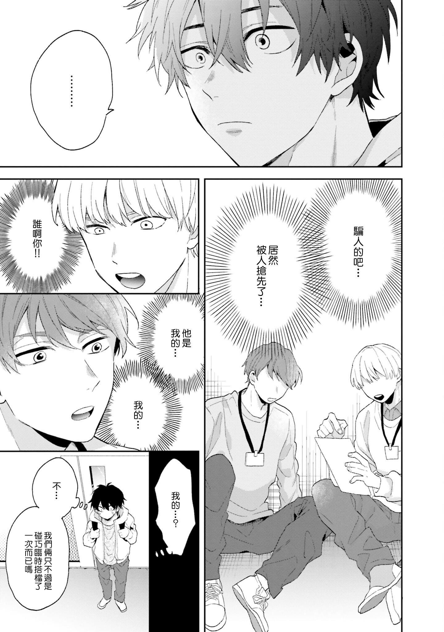 [黒田くろた]即席アドリブラバー[中国翻訳][DL版][黒田くろた]即席アドリブラバー[中国翻訳][DL版]