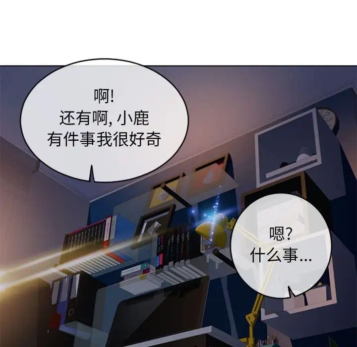 隔壁的她第47话