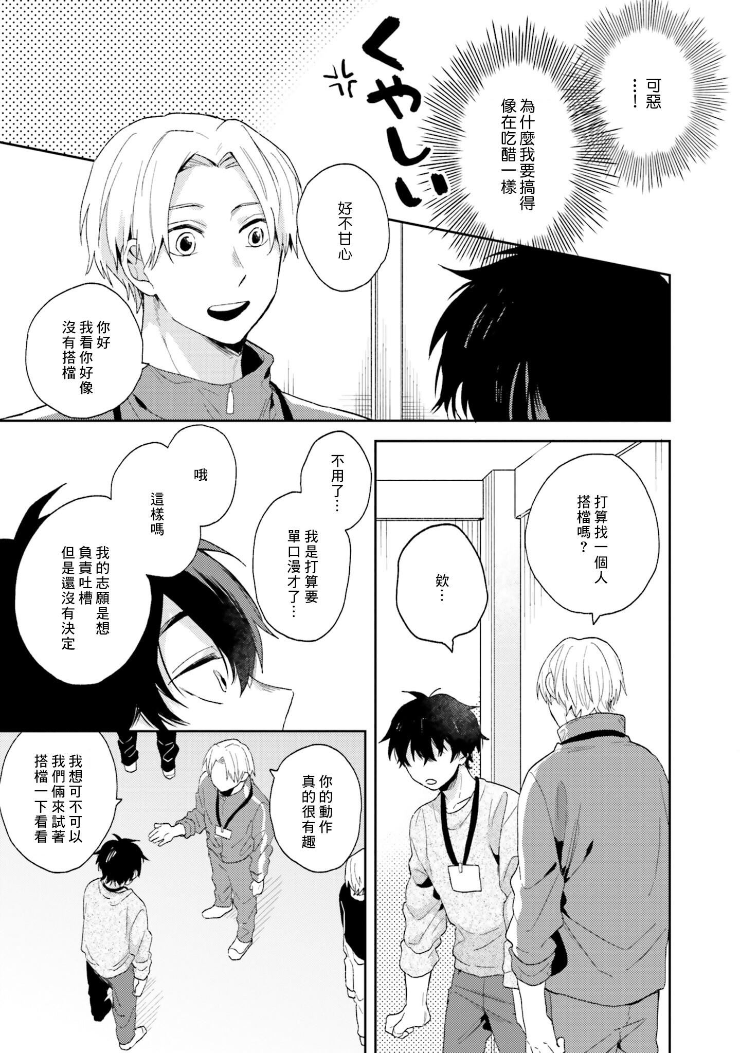 [黒田くろた]即席アドリブラバー[中國翻訳][DL版][黒田くろた]即席アドリブラバー[中國翻訳][DL版]