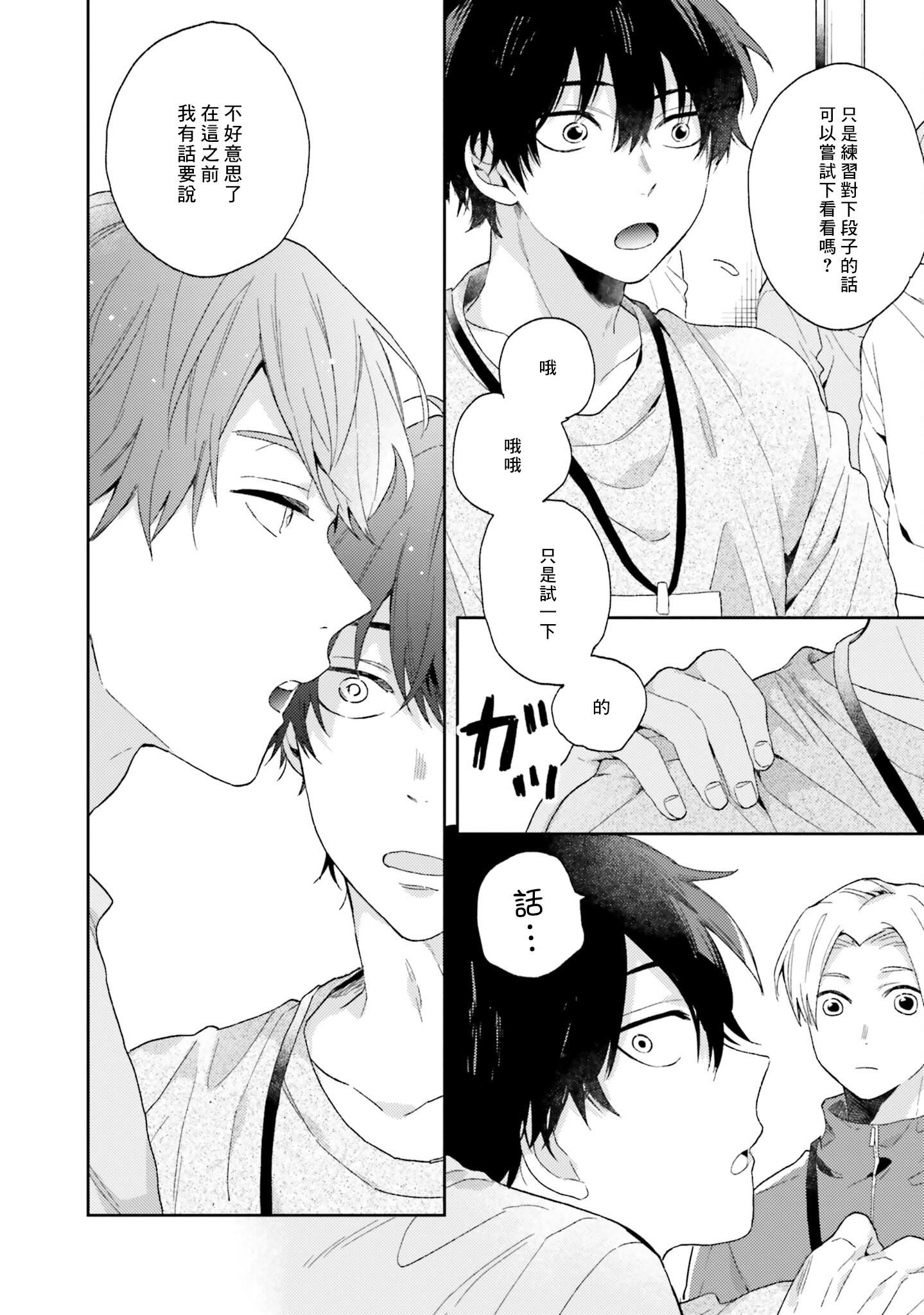 [黒田くろた]即席アドリブラバー[中國翻訳][DL版][黒田くろた]即席アドリブラバー[中國翻訳][DL版]