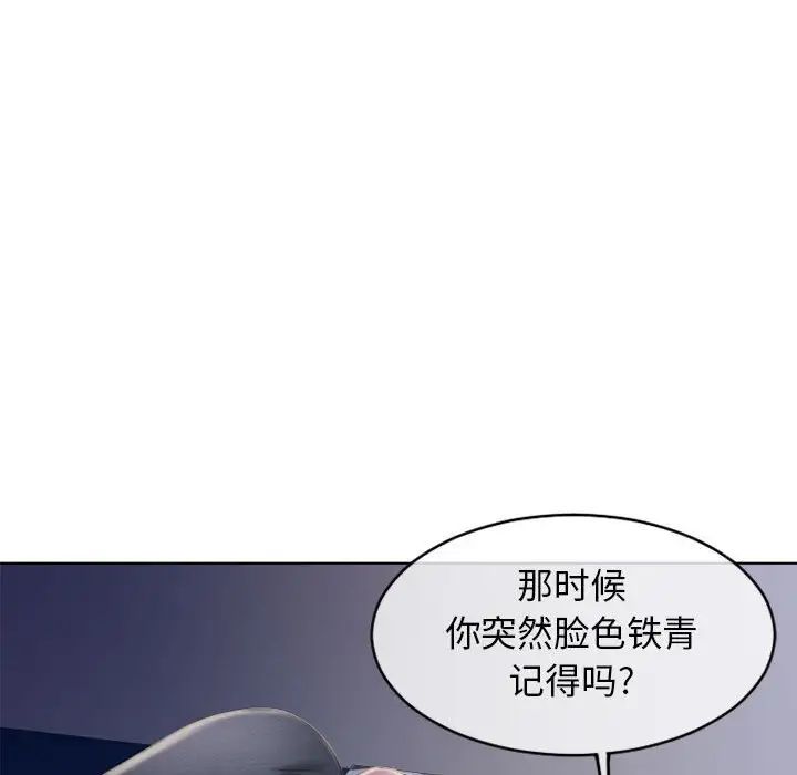 隔壁的她第47话