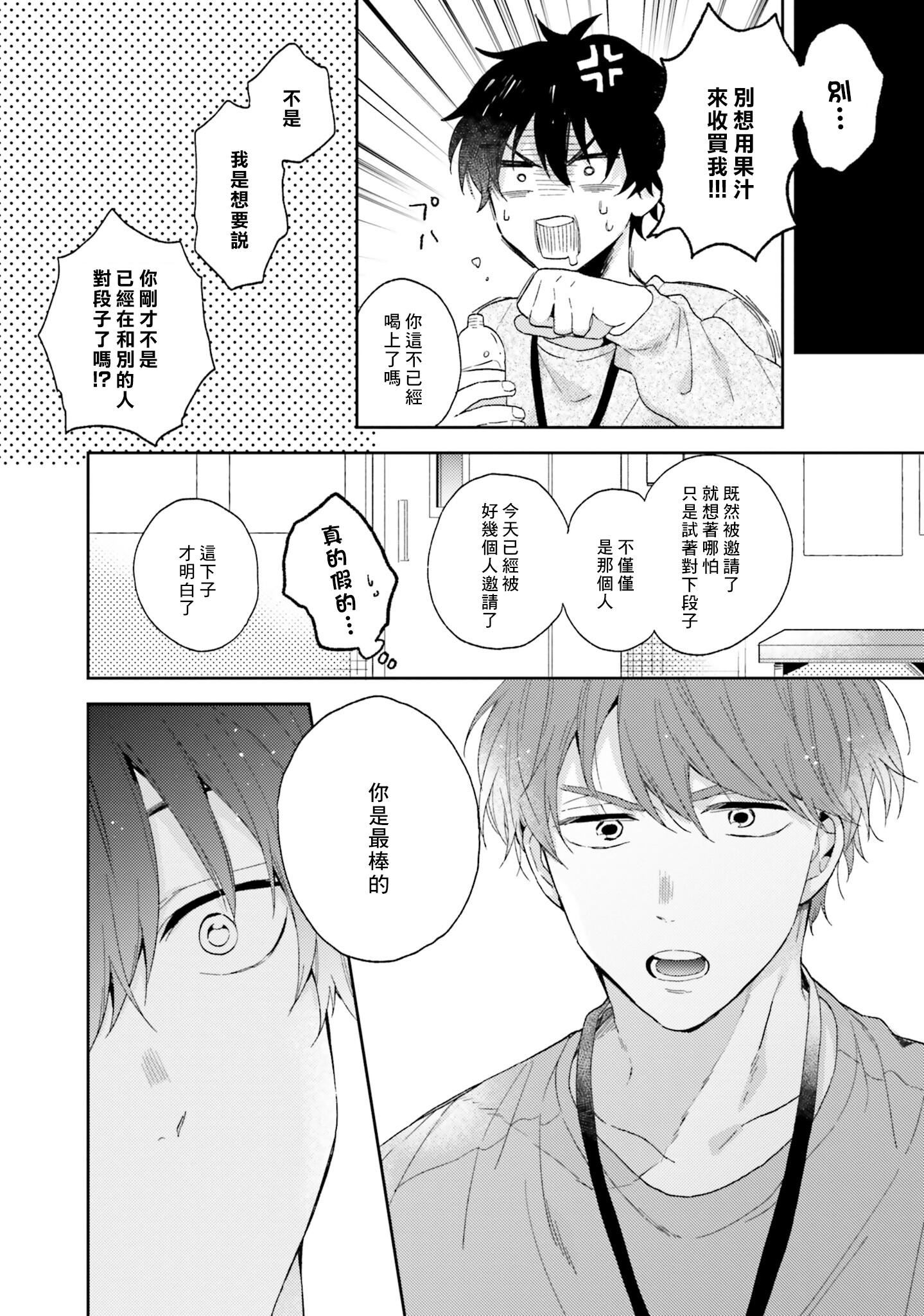 [黒田くろた]即席アドリブラバー[中國翻訳][DL版][黒田くろた]即席アドリブラバー[中國翻訳][DL版]