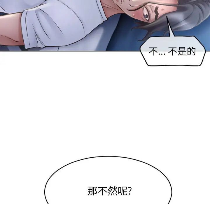 隔壁的她第47话