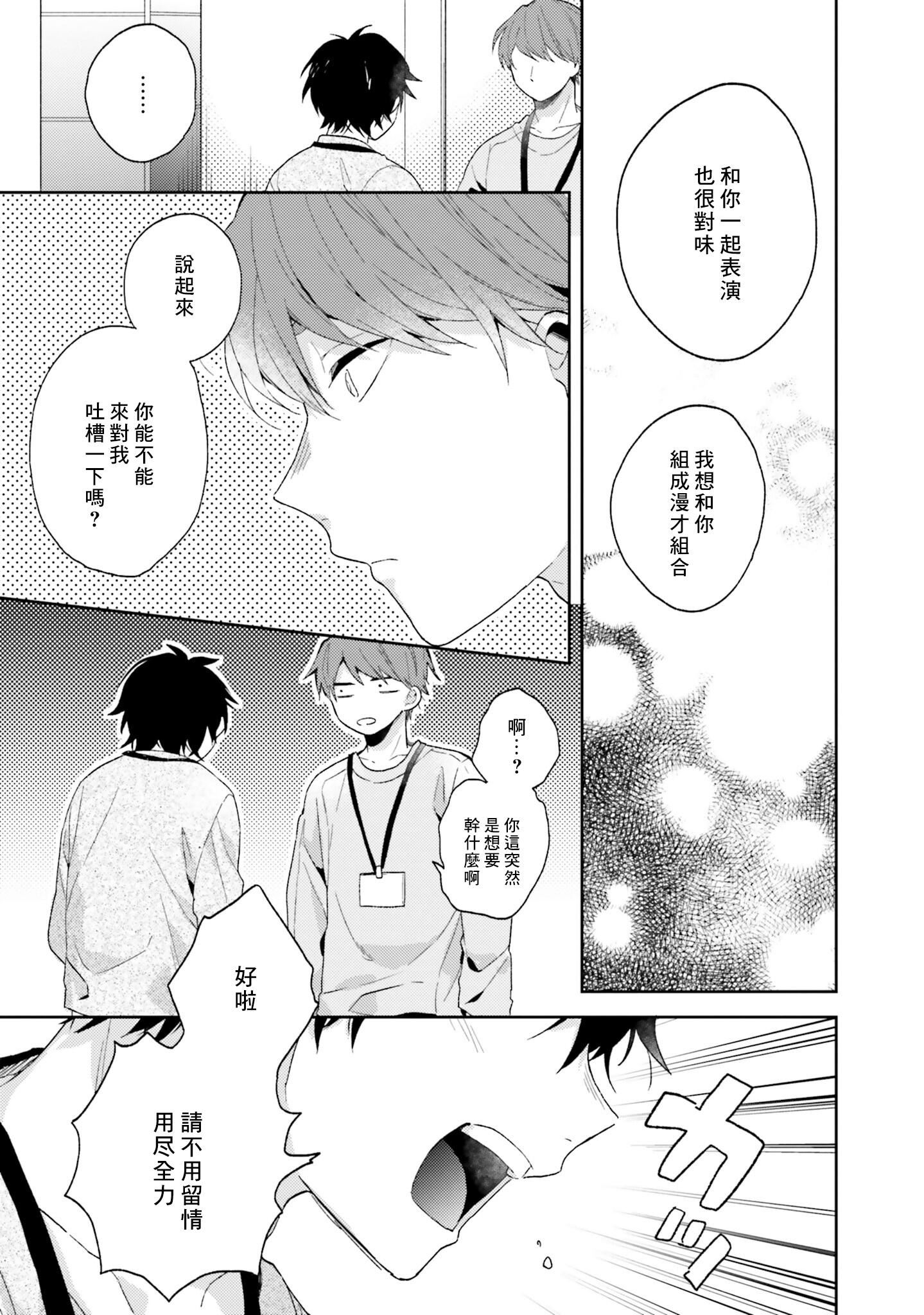 [黒田くろた]即席アドリブラバー[中国翻訳][DL版][黒田くろた]即席アドリブラバー[中国翻訳][DL版]