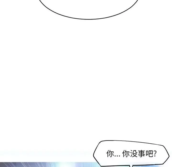 隔壁的她第47话