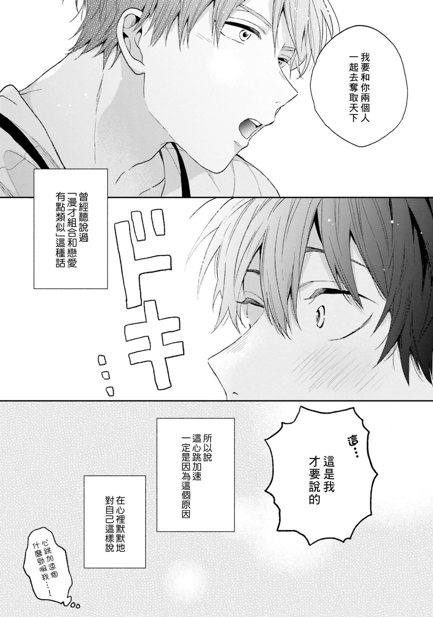 [黒田くろた]即席アドリブラバー[中国翻訳][DL版][黒田くろた]即席アドリブラバー[中国翻訳][DL版]