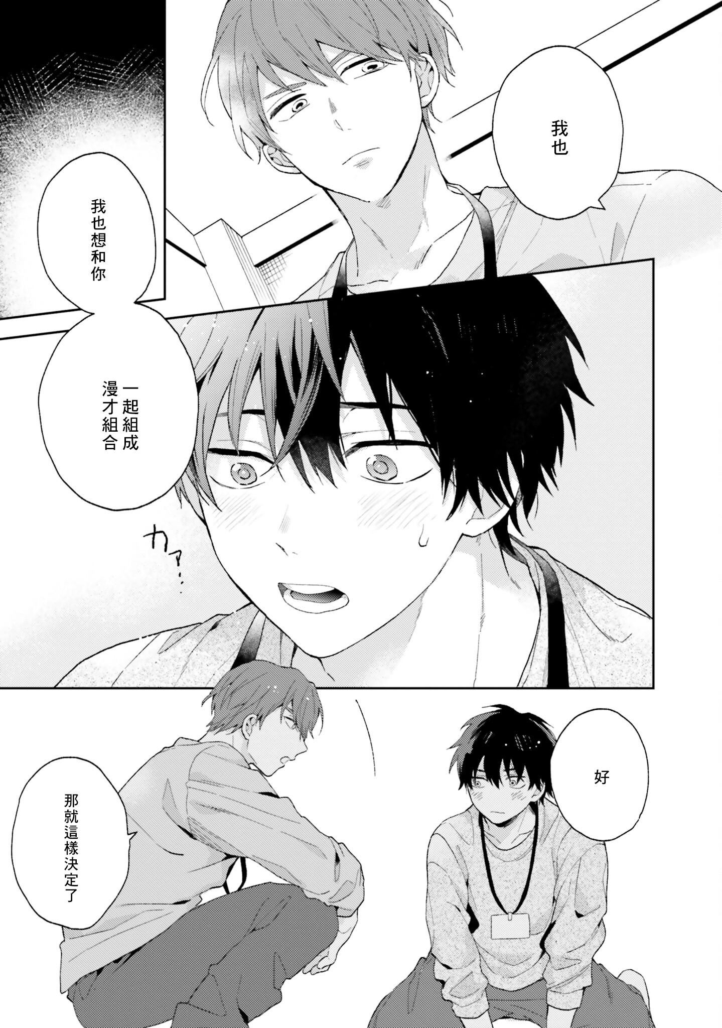 [黒田くろた]即席アドリブラバー[中国翻訳][DL版][黒田くろた]即席アドリブラバー[中国翻訳][DL版]