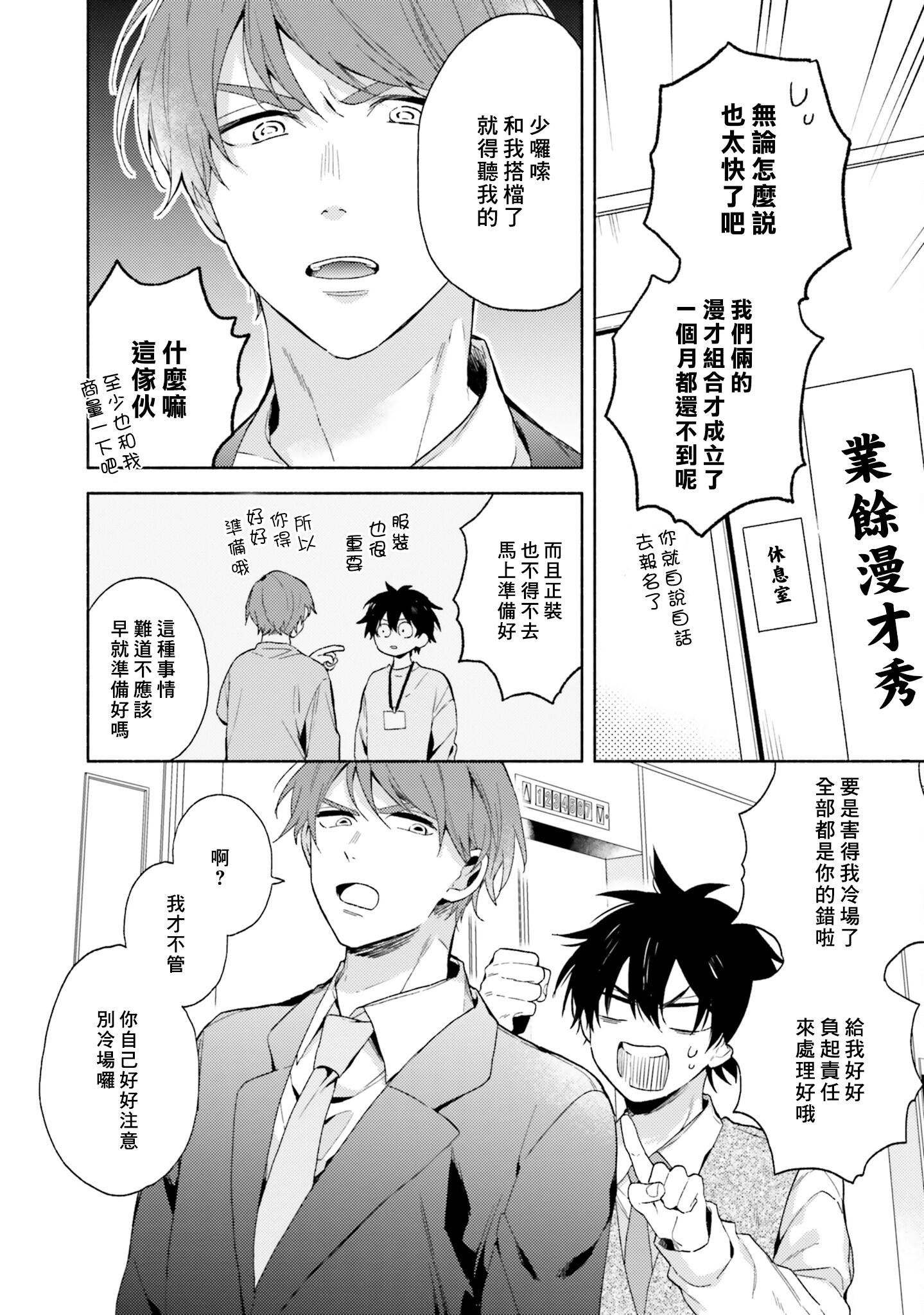 [黒田くろた]即席アドリブラバー[中國翻訳][DL版][黒田くろた]即席アドリブラバー[中國翻訳][DL版]
