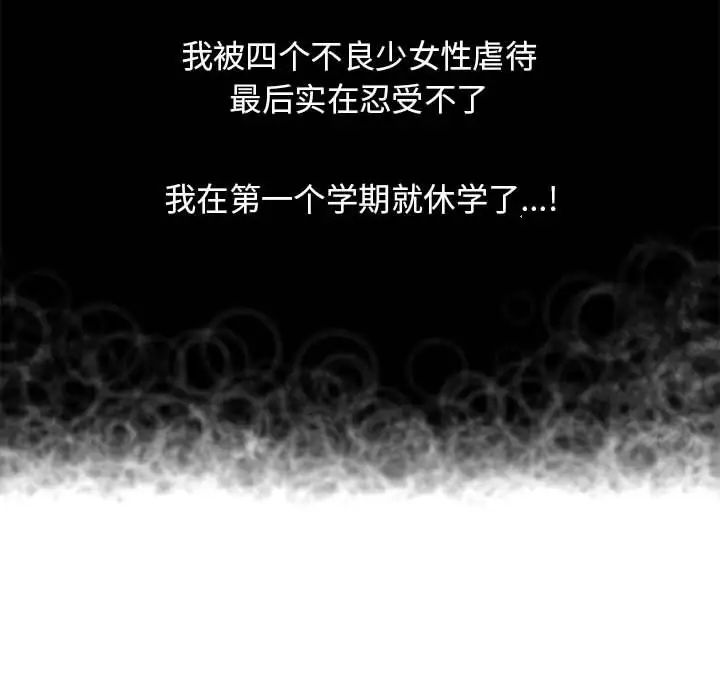 隔壁的她第47话