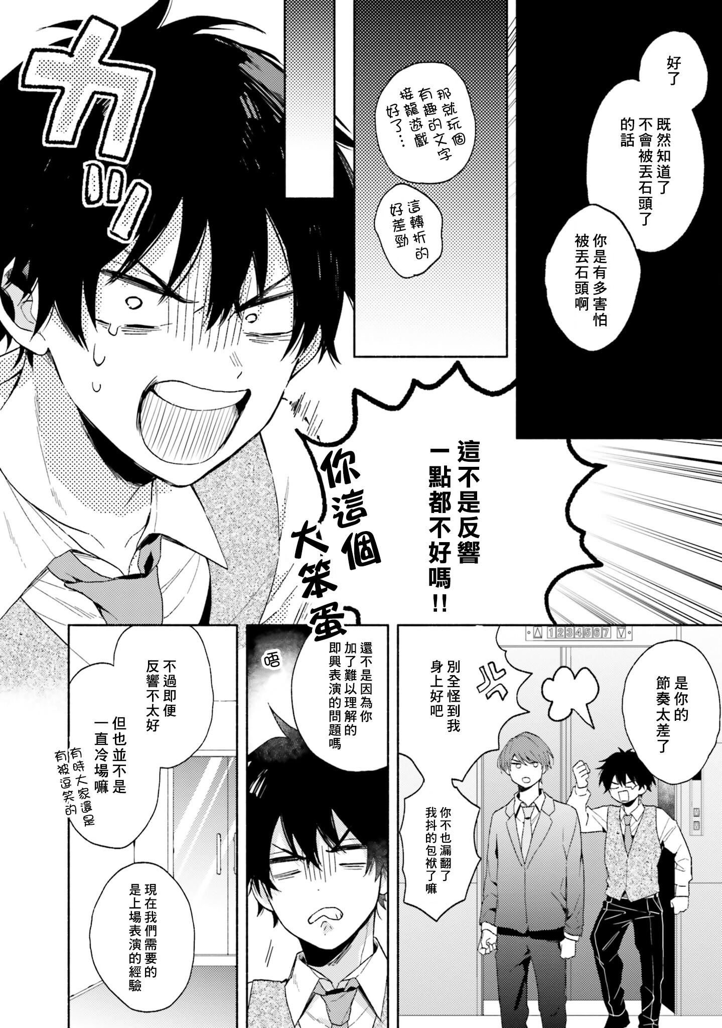 [黒田くろた]即席アドリブラバー[中国翻訳][DL版][黒田くろた]即席アドリブラバー[中国翻訳][DL版]