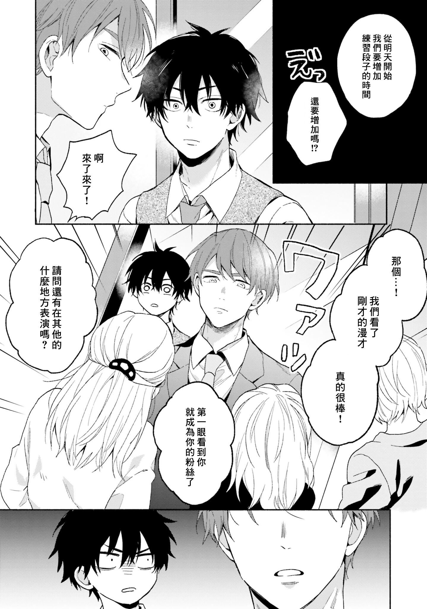 [黒田くろた]即席アドリブラバー[中國翻訳][DL版][黒田くろた]即席アドリブラバー[中國翻訳][DL版]