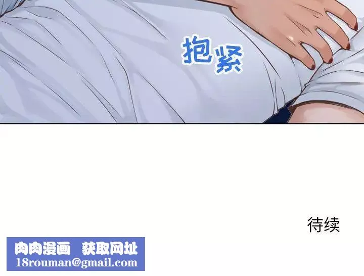 隔壁的她第47话