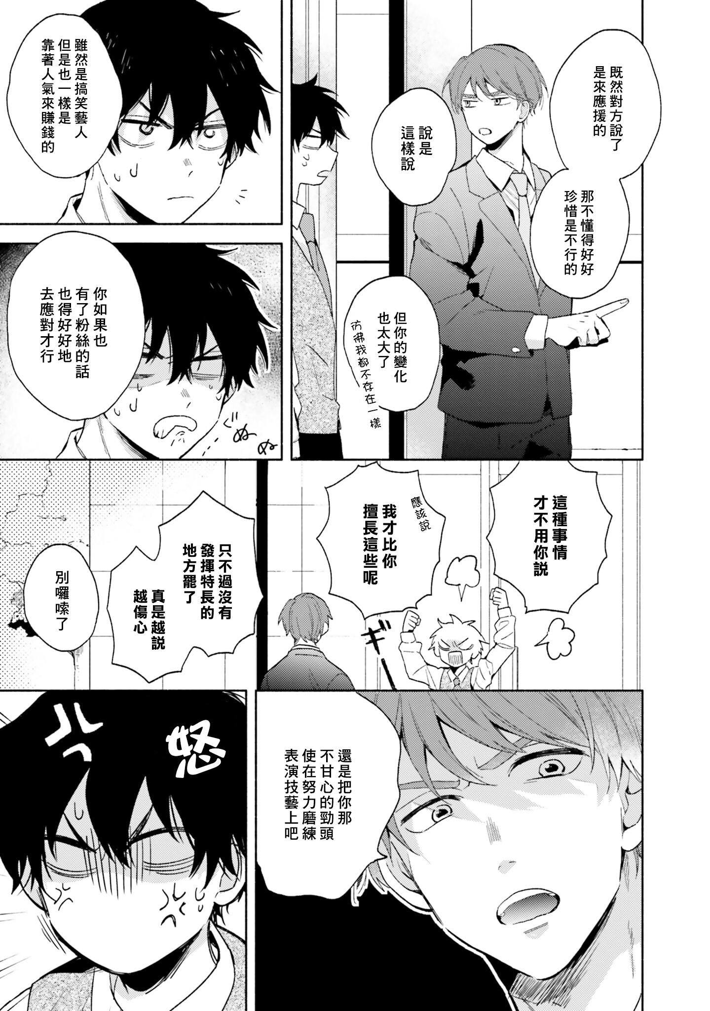 [黒田くろた]即席アドリブラバー[中國翻訳][DL版][黒田くろた]即席アドリブラバー[中國翻訳][DL版]