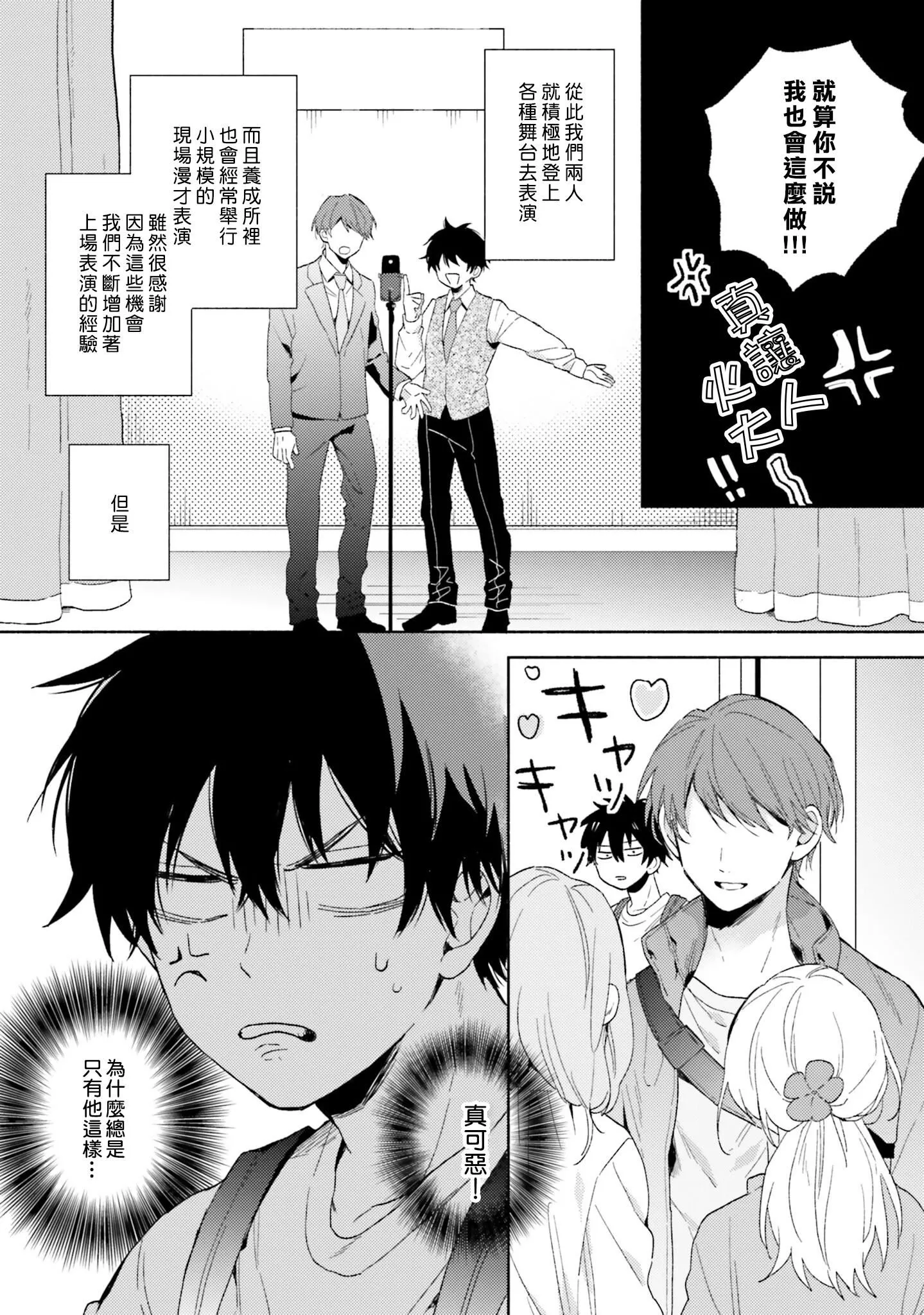 [黒田くろた]即席アドリブラバー[中國翻訳][DL版][黒田くろた]即席アドリブラバー[中國翻訳][DL版]