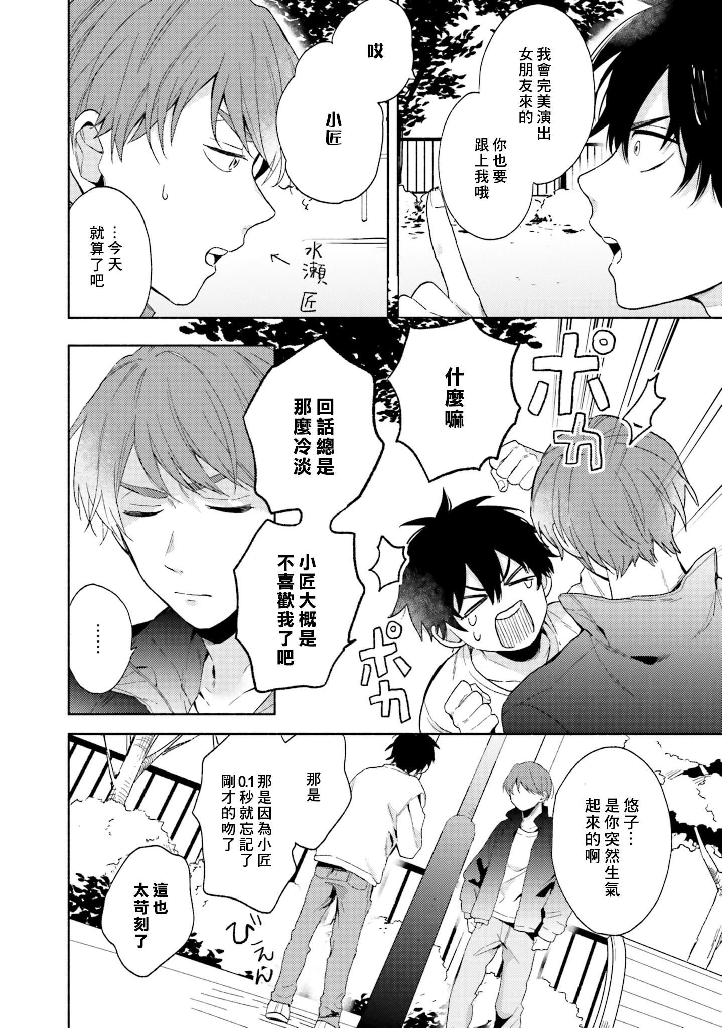 [黒田くろた]即席アドリブラバー[中國翻訳][DL版][黒田くろた]即席アドリブラバー[中國翻訳][DL版]