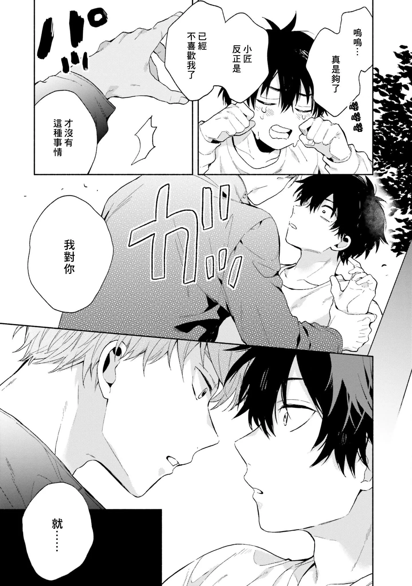 [黒田くろた]即席アドリブラバー[中國翻訳][DL版][黒田くろた]即席アドリブラバー[中國翻訳][DL版]