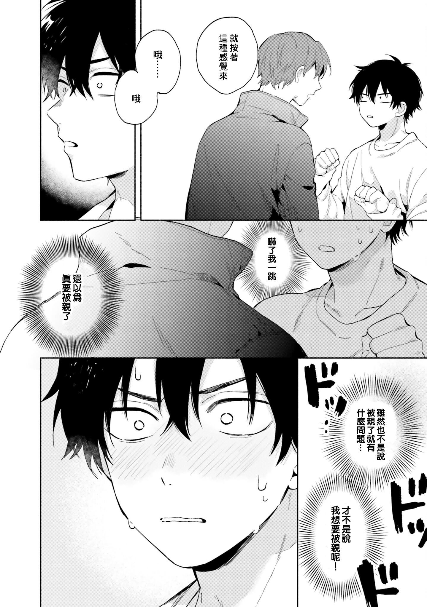 [黒田くろた]即席アドリブラバー[中国翻訳][DL版][黒田くろた]即席アドリブラバー[中国翻訳][DL版]