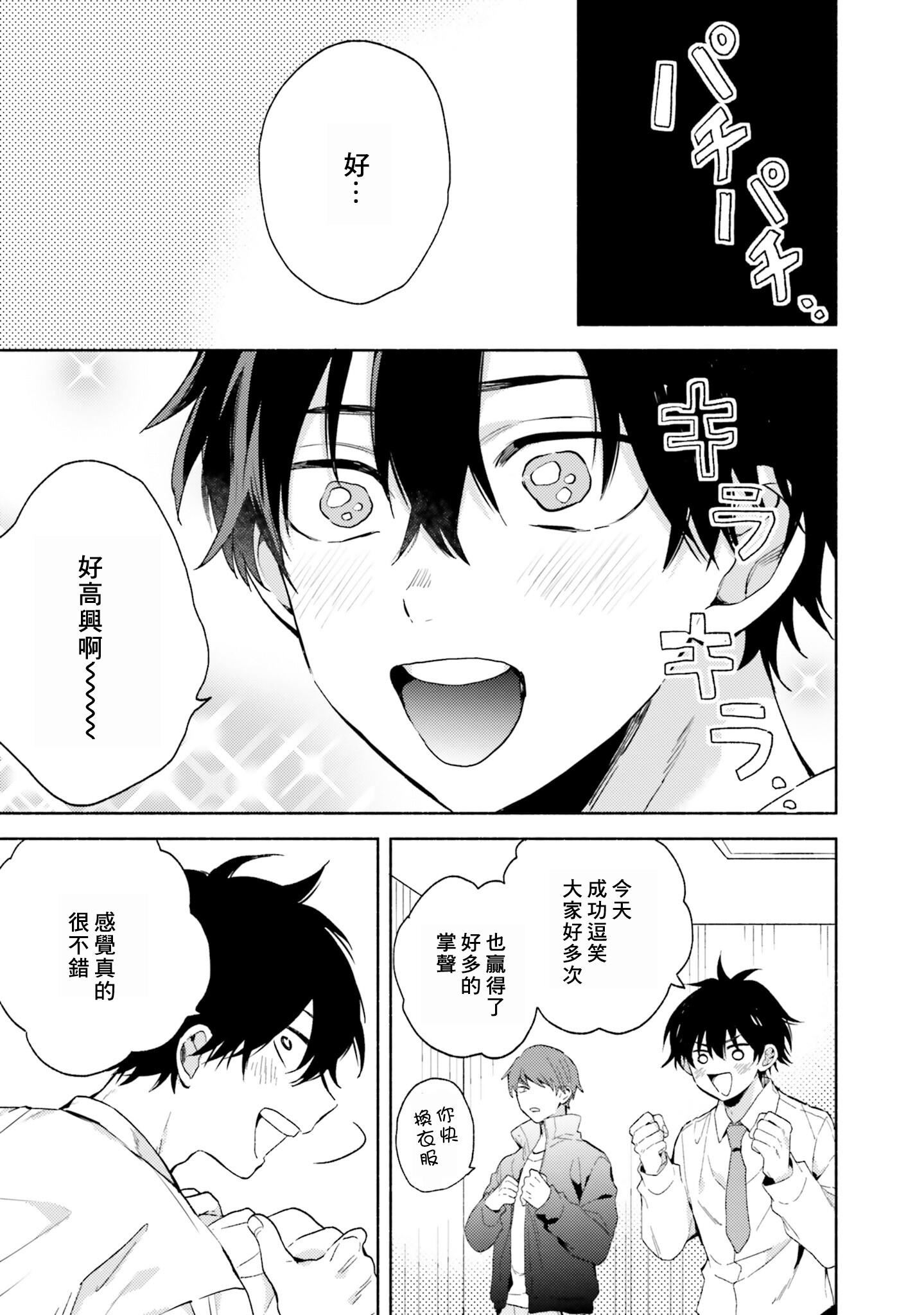 [黒田くろた]即席アドリブラバー[中国翻訳][DL版][黒田くろた]即席アドリブラバー[中国翻訳][DL版]