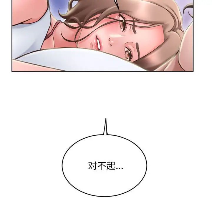 隔壁的她第48话