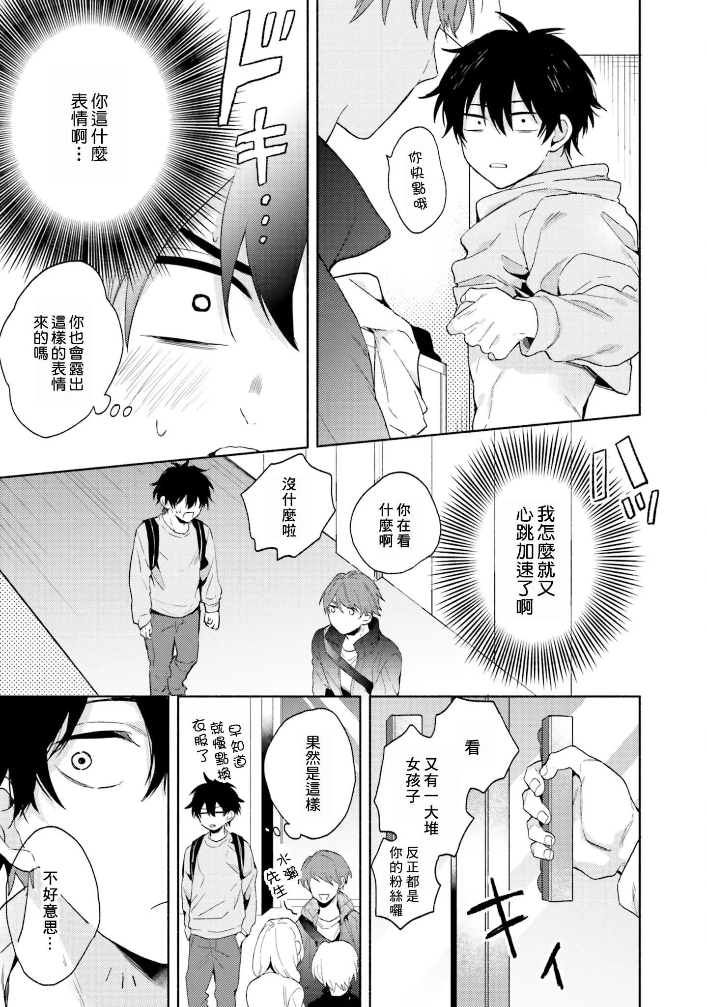 [黒田くろた]即席アドリブラバー[中國翻訳][DL版][黒田くろた]即席アドリブラバー[中國翻訳][DL版]