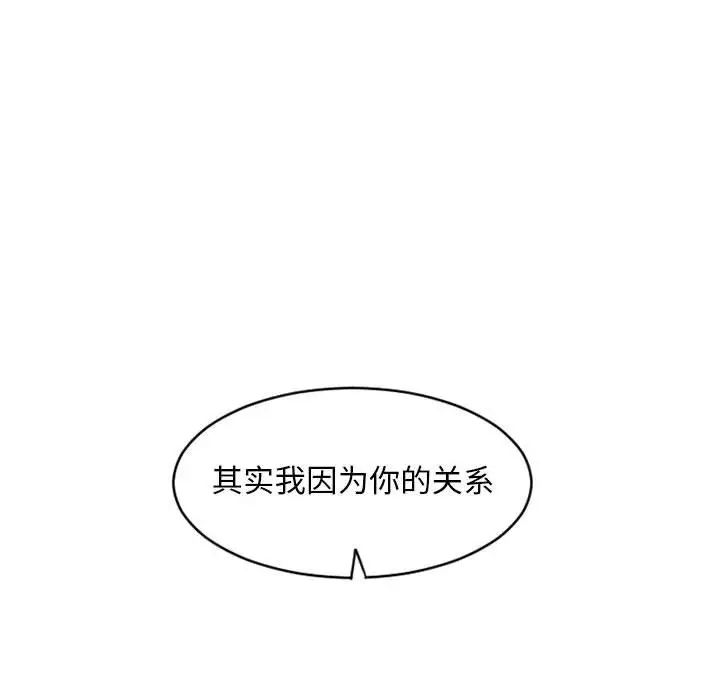 隔壁的她第48话