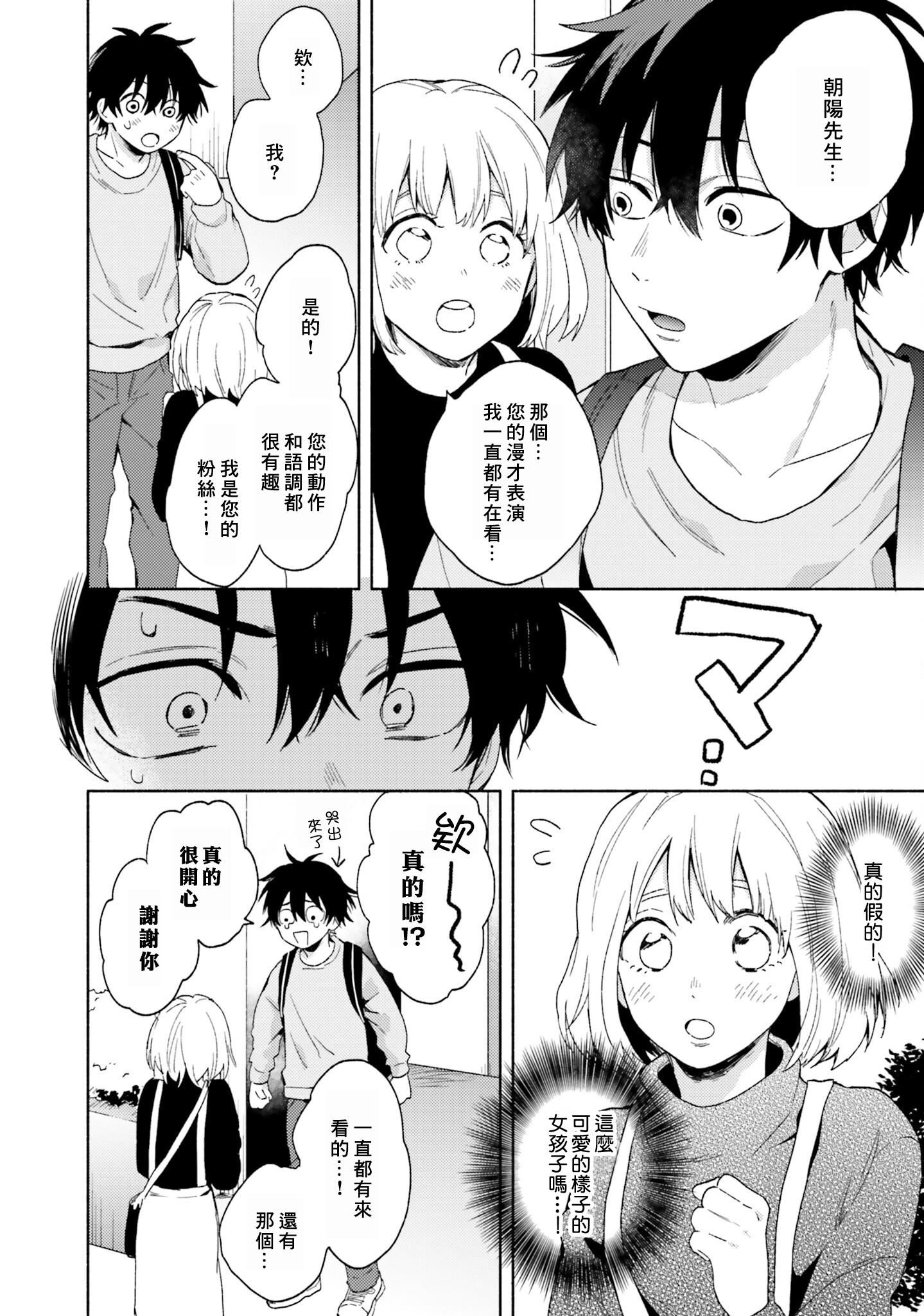 [黒田くろた]即席アドリブラバー[中国翻訳][DL版][黒田くろた]即席アドリブラバー[中国翻訳][DL版]