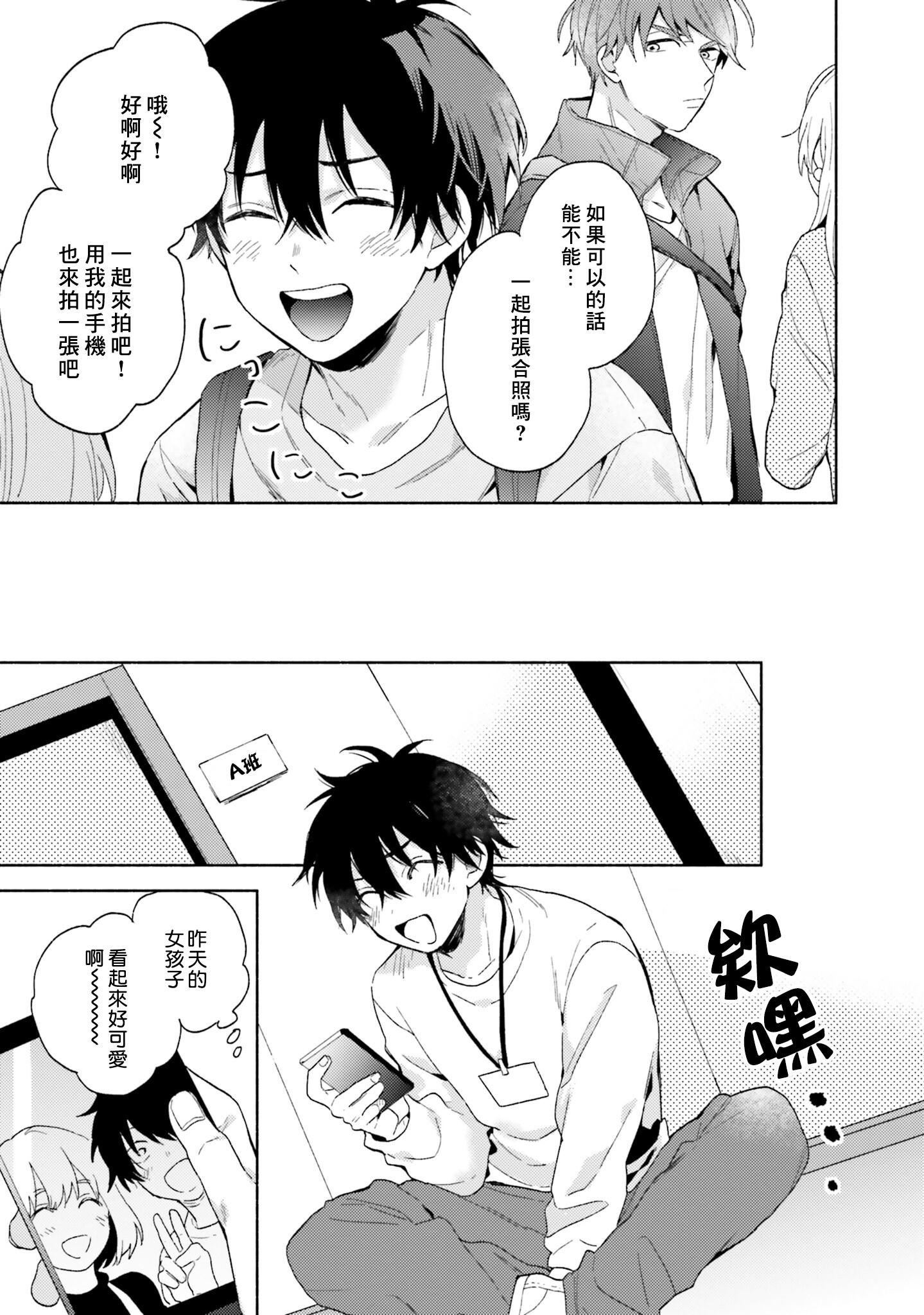 [黒田くろた]即席アドリブラバー[中國翻訳][DL版][黒田くろた]即席アドリブラバー[中國翻訳][DL版]