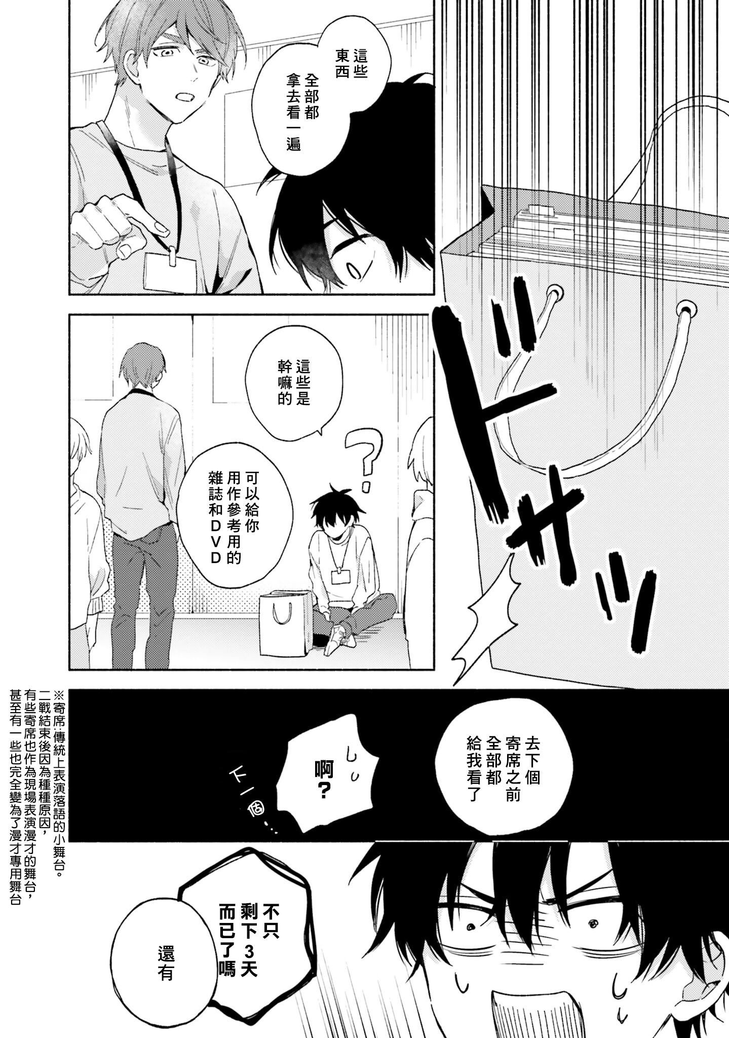 [黒田くろた]即席アドリブラバー[中国翻訳][DL版][黒田くろた]即席アドリブラバー[中国翻訳][DL版]