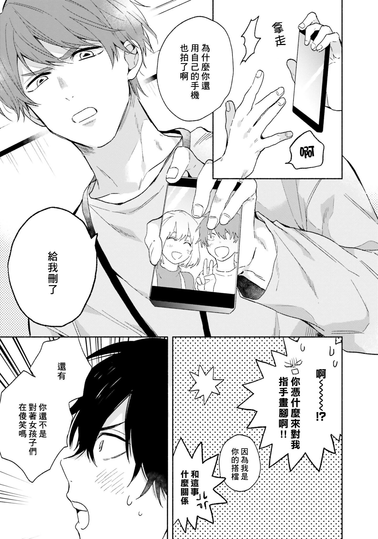 [黒田くろた]即席アドリブラバー[中国翻訳][DL版][黒田くろた]即席アドリブラバー[中国翻訳][DL版]