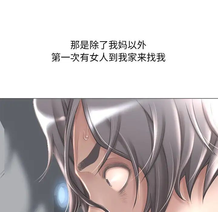 隔壁的她第48话
