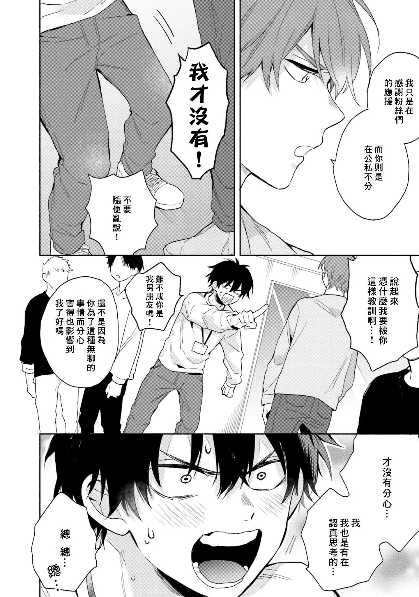 [黒田くろた]即席アドリブラバー[中國翻訳][DL版][黒田くろた]即席アドリブラバー[中國翻訳][DL版]