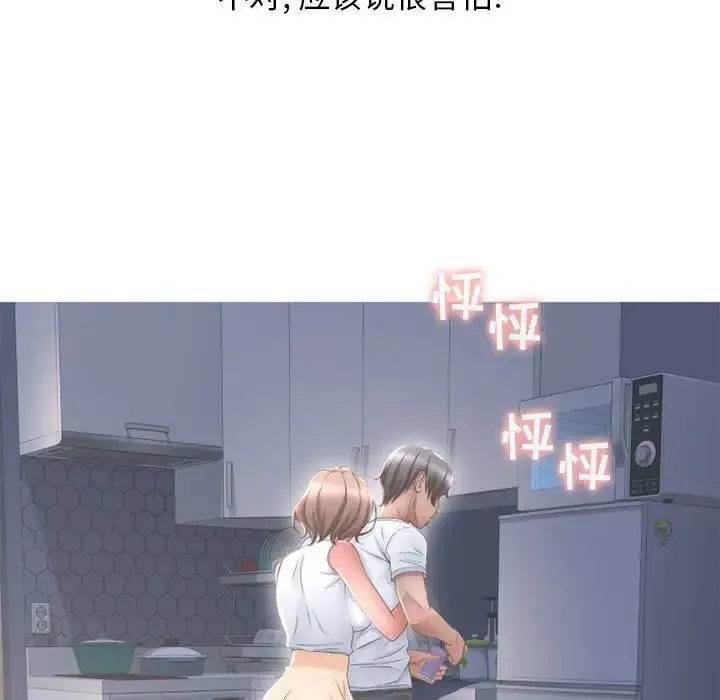 隔壁的她第48话