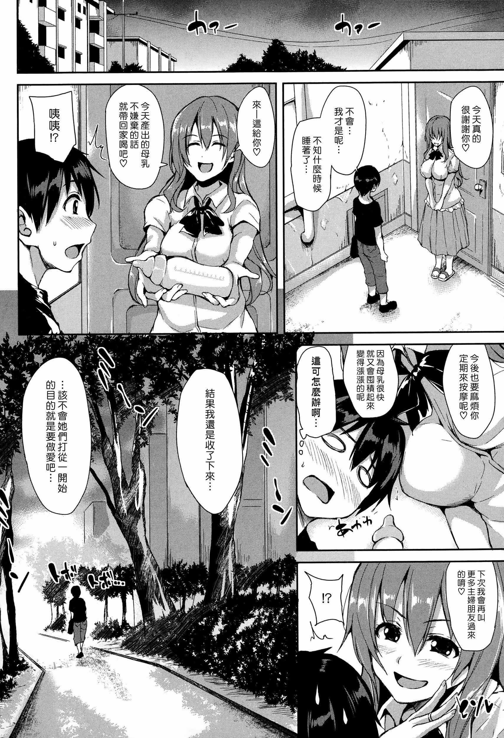 [立花オミナ]団地の中は仆のハーレム[ボクは皆の管理人][中国翻訳][全篇画质修復][立花オミナ]団地の中は仆のハーレム[ボクは皆の管理人][中国翻訳][全篇DL画质]