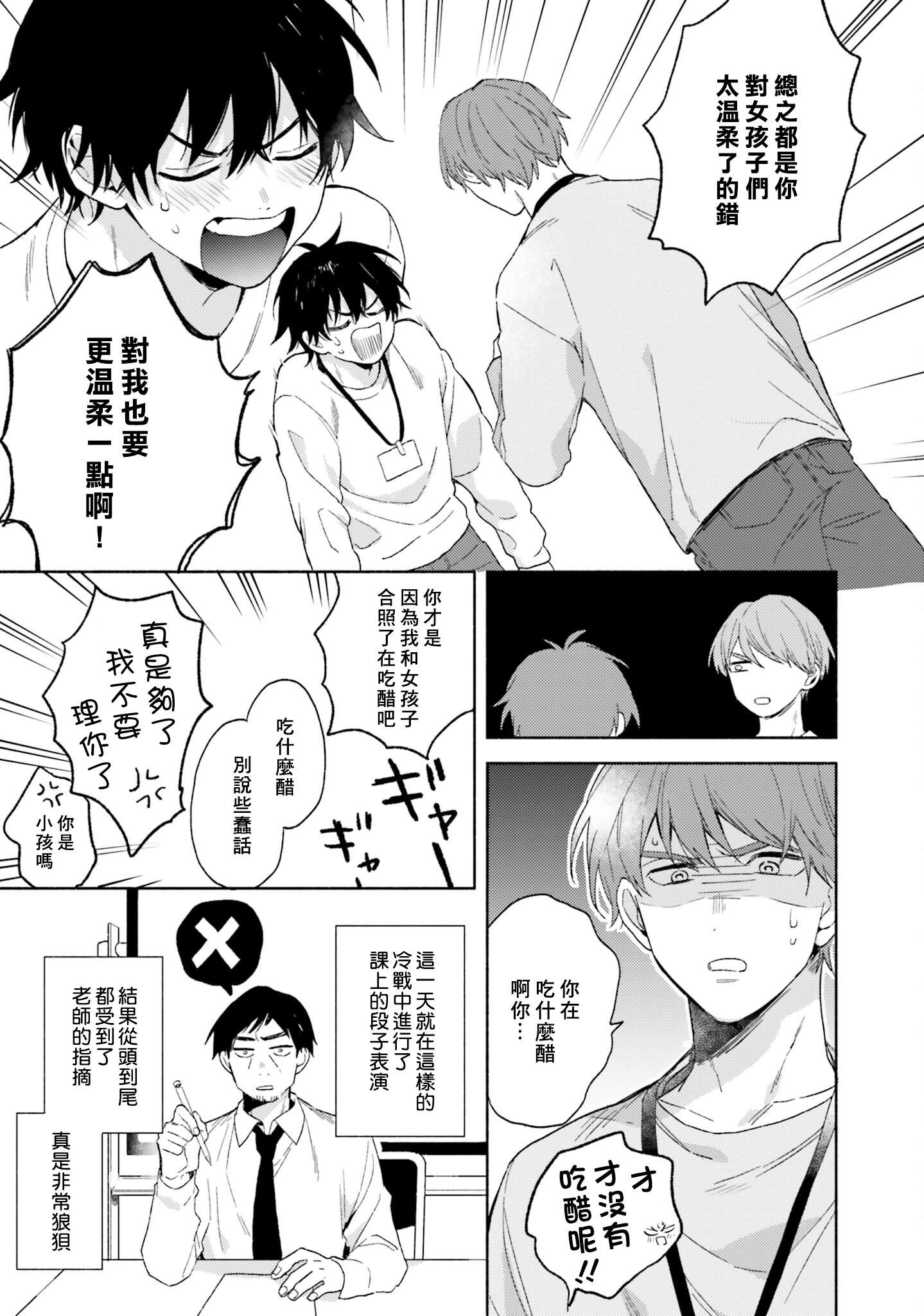 [黒田くろた]即席アドリブラバー[中國翻訳][DL版][黒田くろた]即席アドリブラバー[中國翻訳][DL版]
