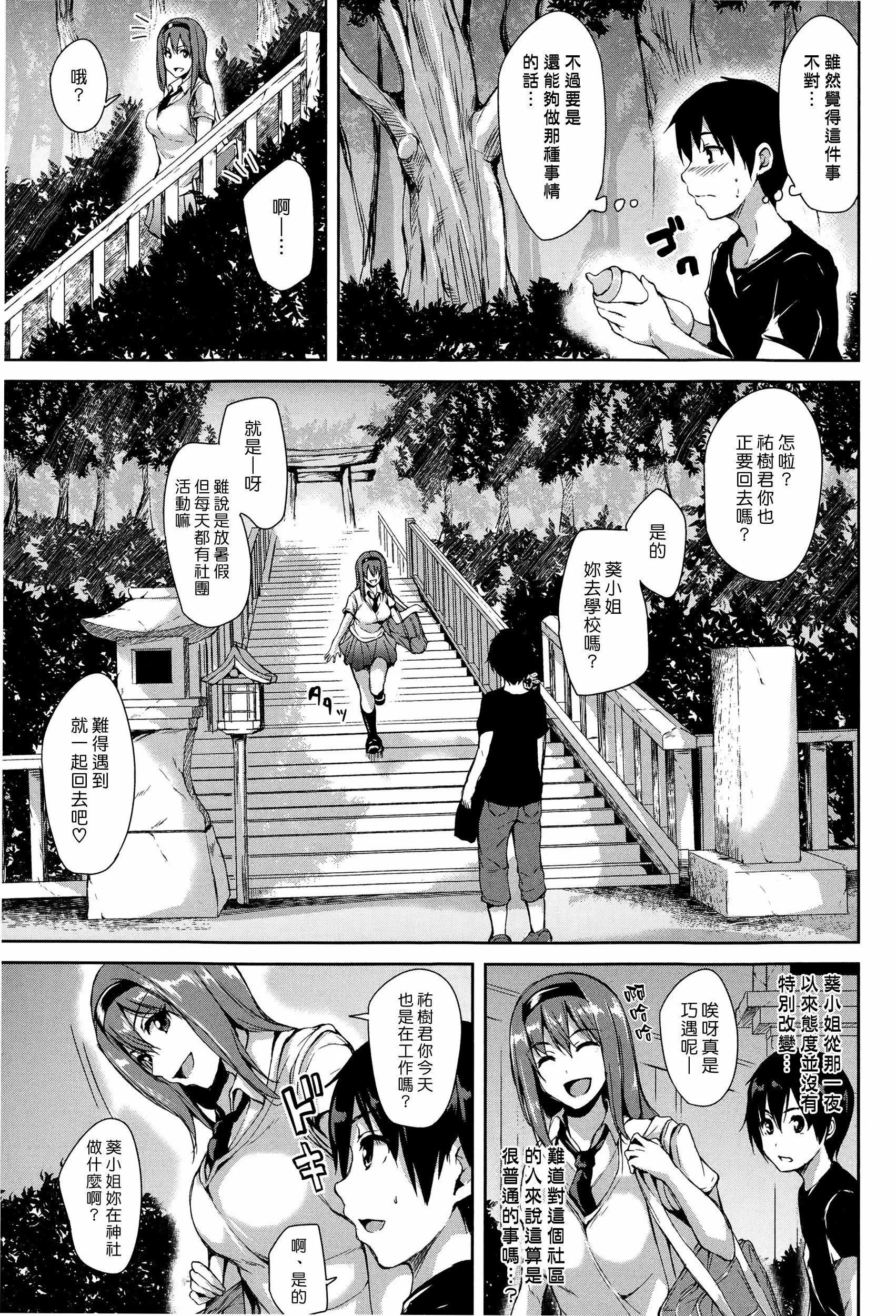 [立花オミナ]団地の中は仆のハーレム[ボクは皆の管理人][中国翻訳][全篇画质修復][立花オミナ]団地の中は仆のハーレム[ボクは皆の管理人][中国翻訳][全篇DL画质]