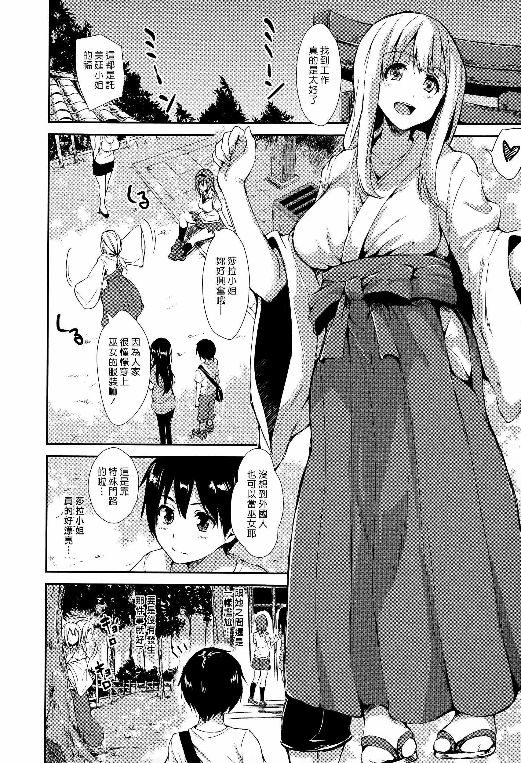 [立花オミナ]団地の中は仆のハーレム[ボクは皆の管理人][中国翻訳][全篇画质修復][立花オミナ]団地の中は仆のハーレム[ボクは皆の管理人][中国翻訳][全篇DL画质]
