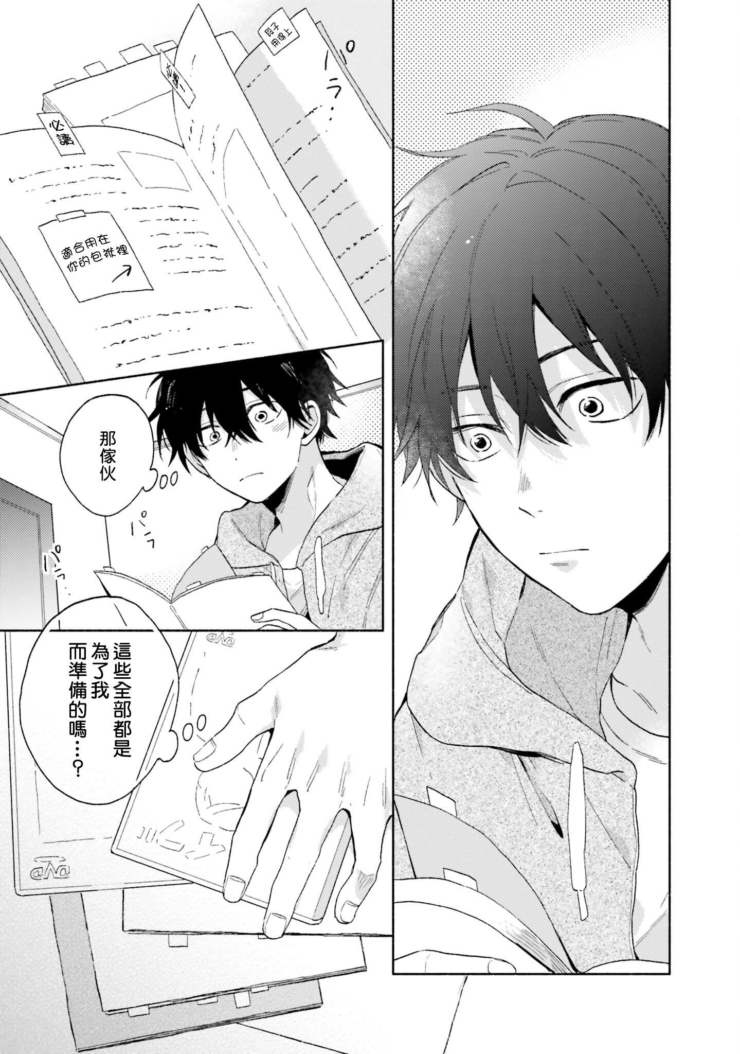 [黒田くろた]即席アドリブラバー[中国翻訳][DL版][黒田くろた]即席アドリブラバー[中国翻訳][DL版]